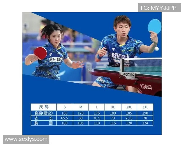 乒乓球装备选购指南：如何挑选适合的球衣与品牌推荐